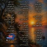 على حافةِ الغياب