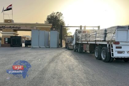 3,961 طن مساعدات من مصر إلى غزة في «زاد العزة» 197