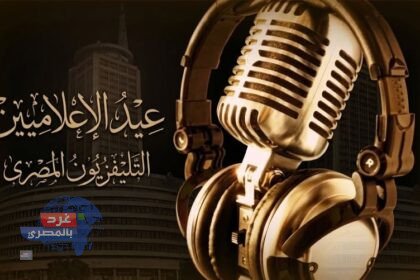 عيد الإعلاميين 31 مايو