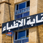 الحق في العلاج