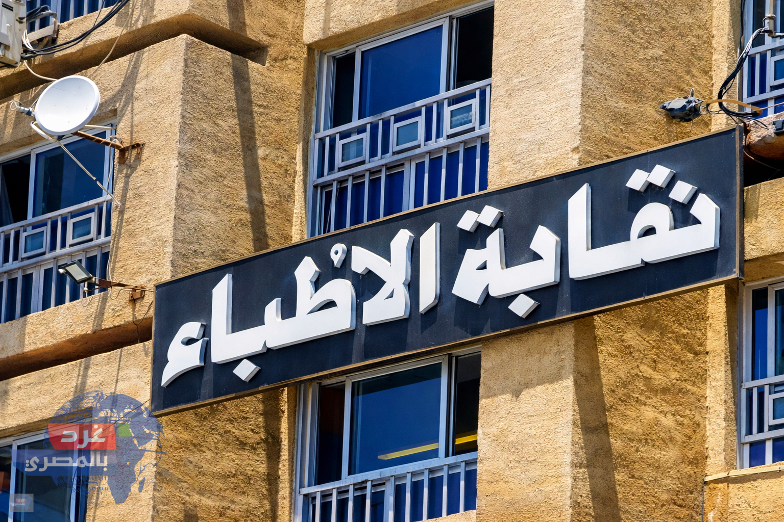 الحق في العلاج