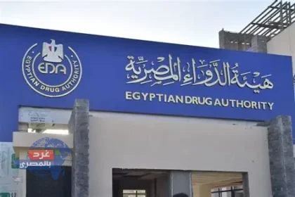 هيئة الدواء : وقف تداول فلوموكس وبامبيديل.. حماية صحة المصريين أولًا"