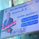 دمياط تحتفل بعيدها القومي