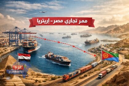  تحالف مصر وإريتريا