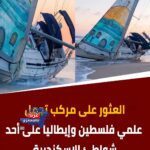 العثور على مركب
