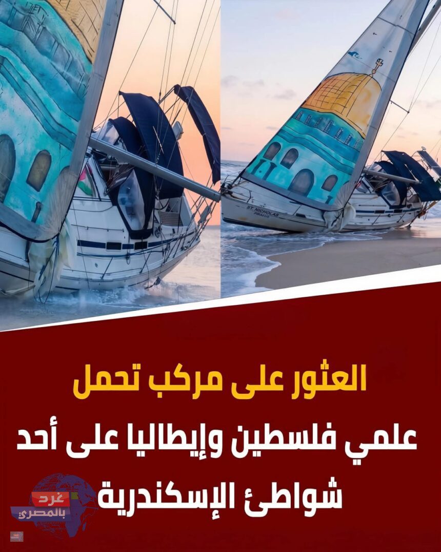 العثور على مركب