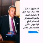 100 مليار جنيه