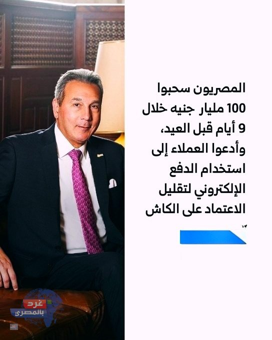 100 مليار جنيه