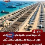 "الضربة الاستباقية الكبرى"
