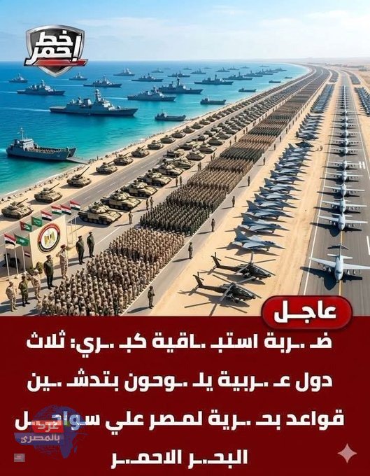 "الضربة الاستباقية الكبرى"