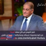 أمريكا ضغطت على الجميع