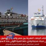 الرحلات النهرية بين مصر والسودان