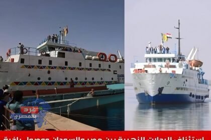الرحلات النهرية بين مصر والسودان