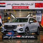 "هافال جوليون FL"