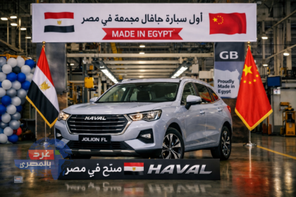 "هافال جوليون FL"