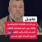 استهداف قائد كتائب القسام