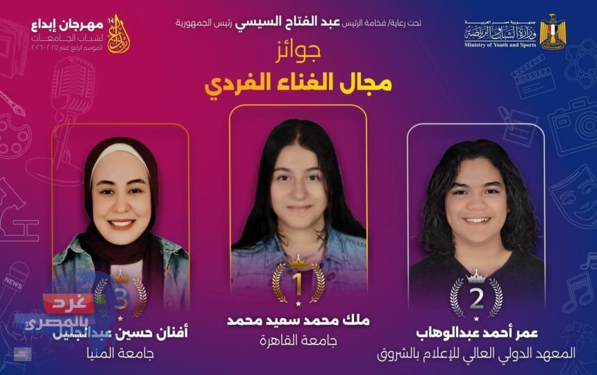 مهرجان «إبداع 14»