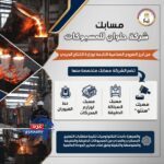 مصنع ٩ الحربي