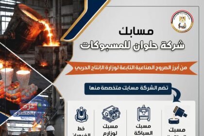 مصنع ٩ الحربي