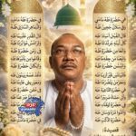 في حضرةِ طه