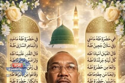 في حضرةِ طه
