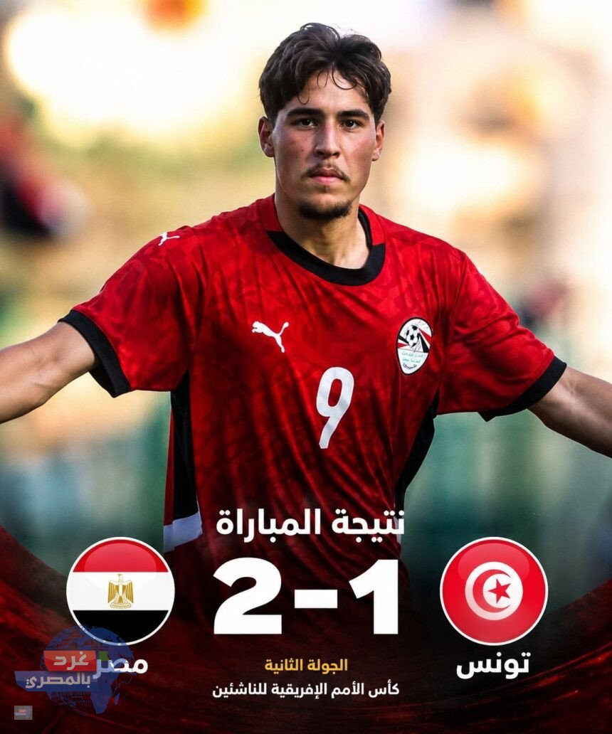  ريمونتادا فرعونية
