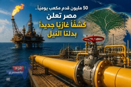 50 مليون قدم مكعب يوميًا