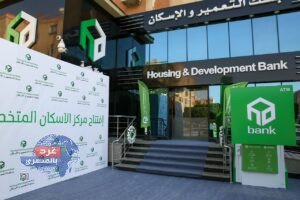 17 مركزًا متخصصًا.. وزيرة الإسكان تفتتح أول مركز إسكان متخصص بالقاهرة الجديدة 17 مركزًا متخصصًا.. وزيرة الإسكان تفتتح أول مركز إسكان متخصص بالقاهرة الجديدة