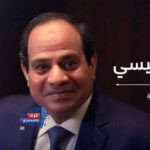سر الـ 200 عام