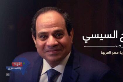سر الـ 200 عام