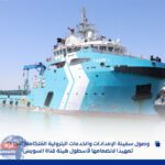 "فخر 1" تصل قناة السويس