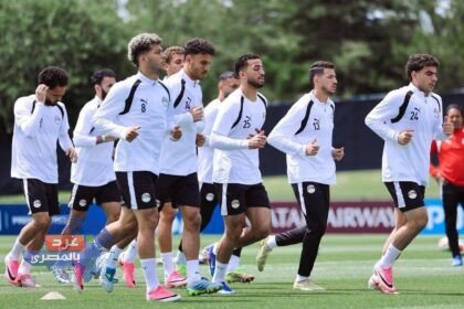  أول تدريب لمنتخب مصر