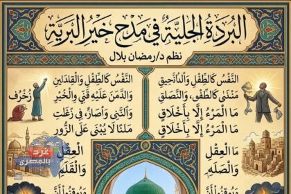 البُردة الجلية