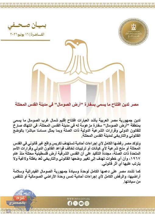 "أرض الصومال"