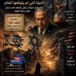 إسرائيل