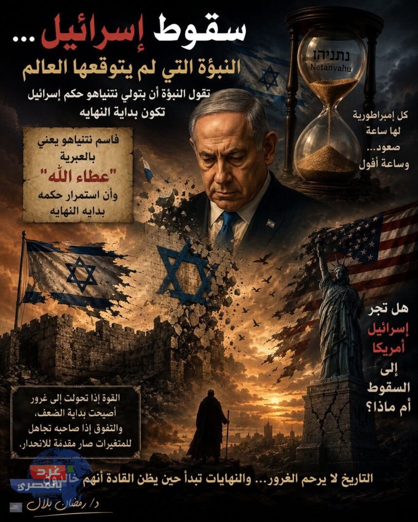 إسرائيل