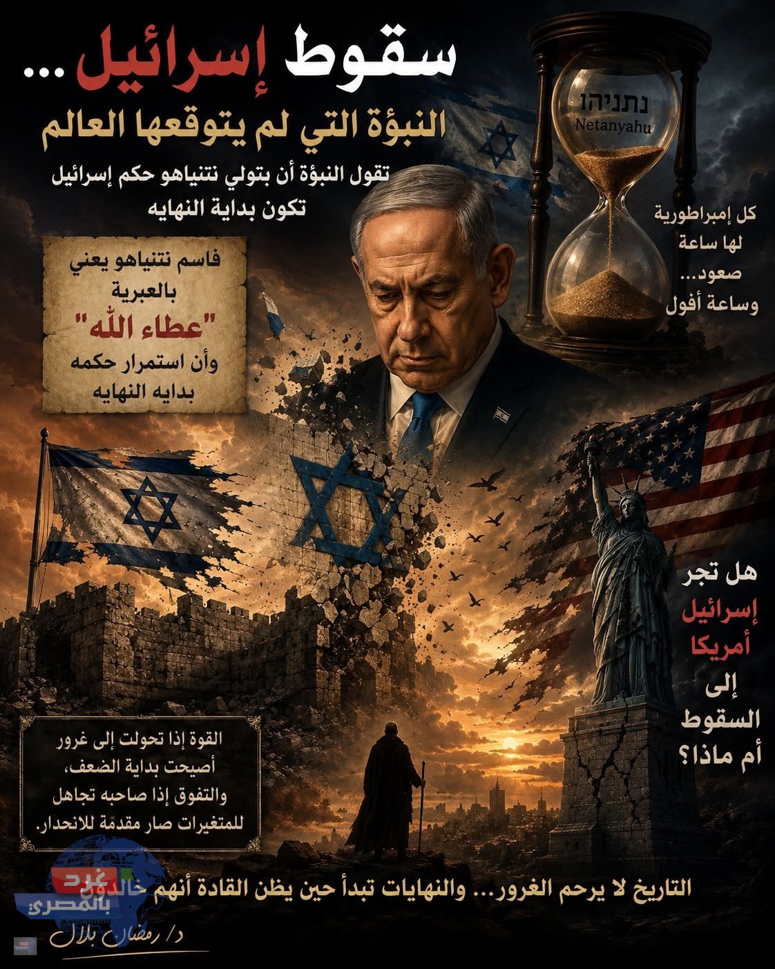 إسرائيل