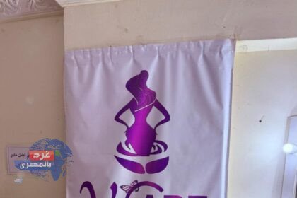 غلق 4 فروع لعيادات “Y Care” بالإسكندرية