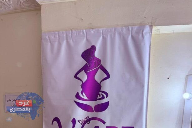 غلق 4 فروع لعيادات “Y Care” بالإسكندرية