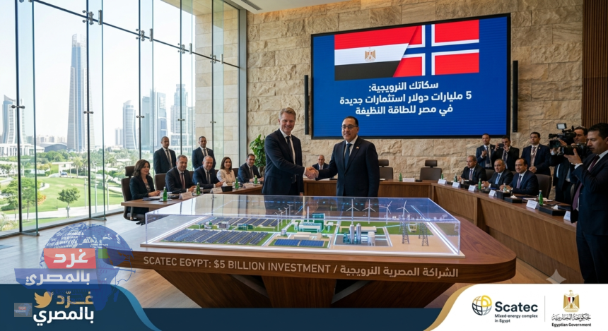 "سكاتك"