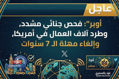 "أوبر"