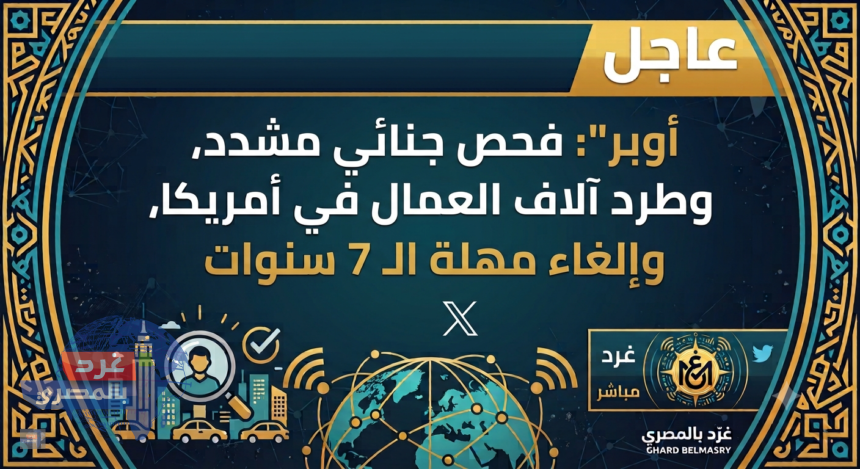"أوبر"