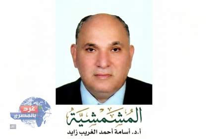 المشمشة
