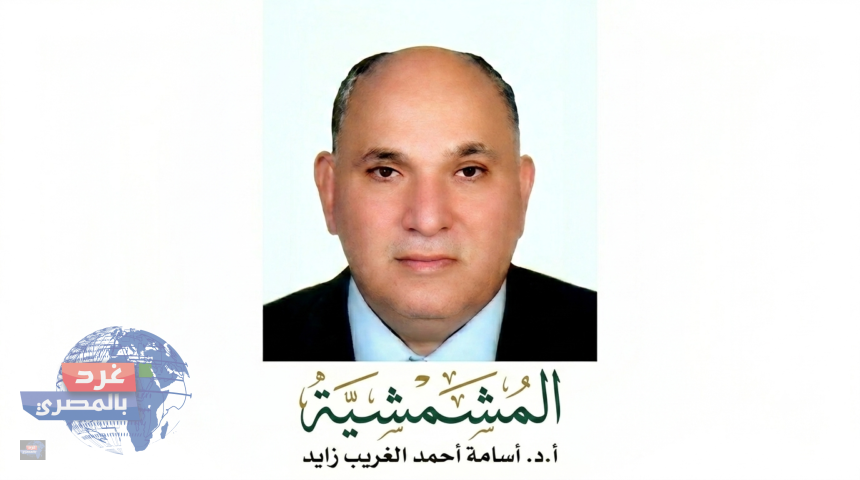 المشمشة