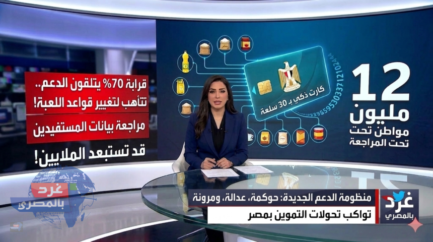 كارت ذكي بـ 30 سلعة