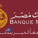 52.9 مليار جنيه أرباح