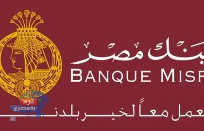 52.9 مليار جنيه أرباح
