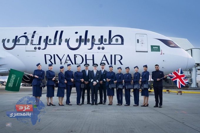  طيران الرياض