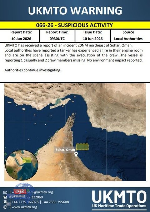 حادث بحري بعُمان