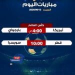 اليوم السبت 13 يونيو